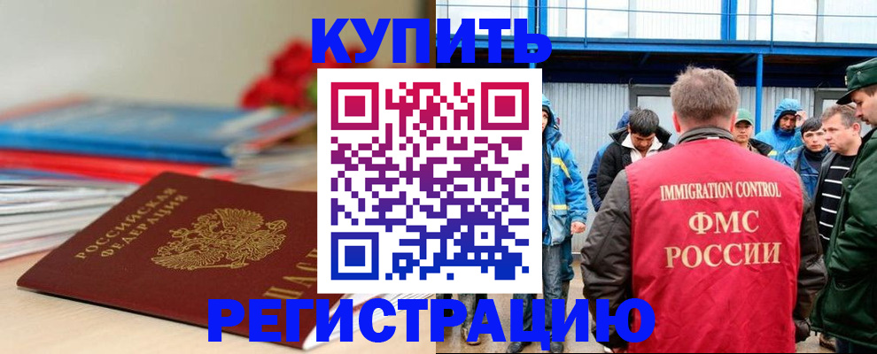 временная регистрация в Новочебоксарске