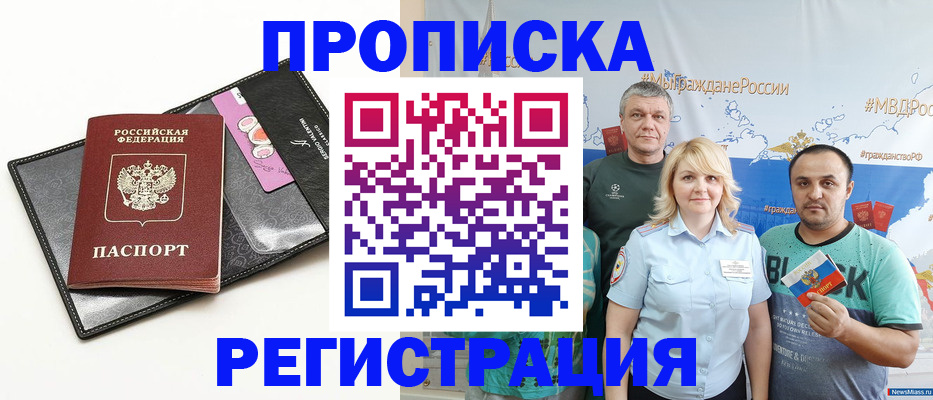 прописка для кредита в Новочебоксарске