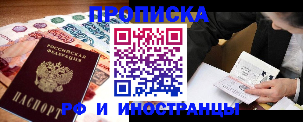 временная регистрация надежно в Новочебоксарске