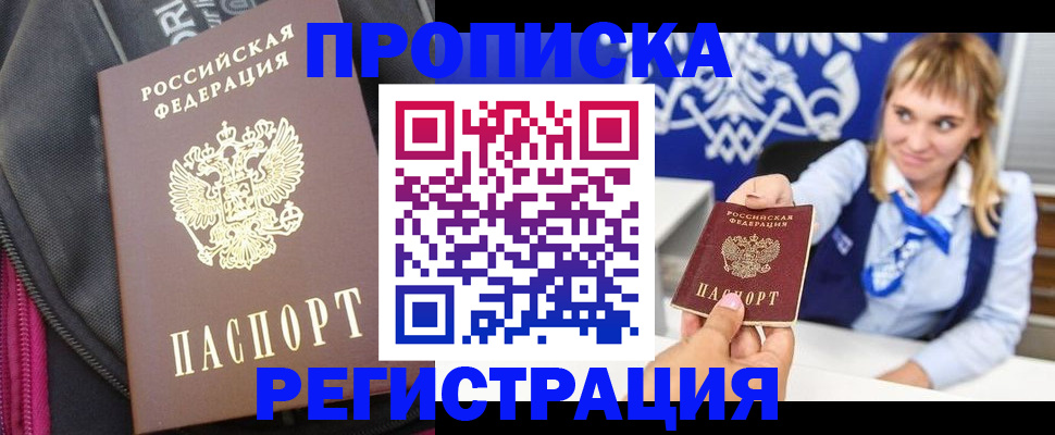 прописка для школы в Новочебоксарске