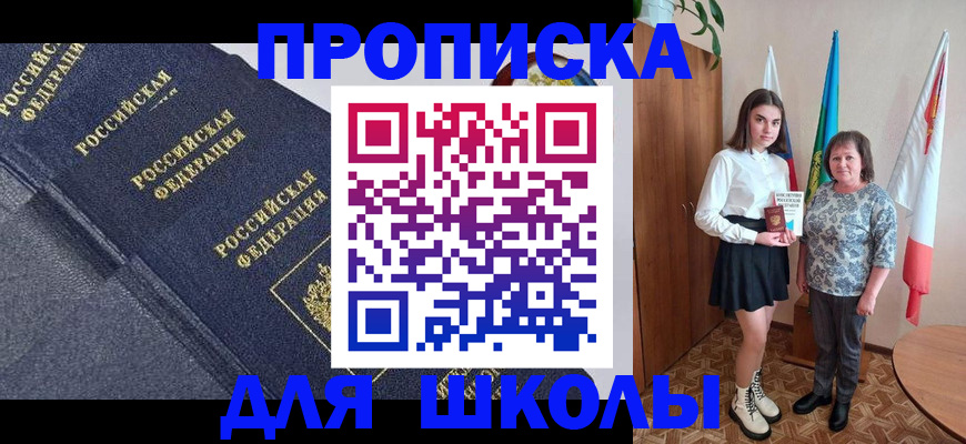 временная регистрация в квартире в Новочебоксарске