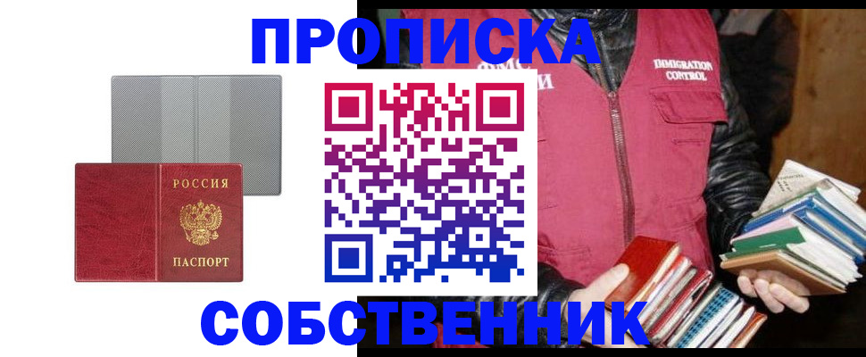 временная регистрация надежно в Новочебоксарске