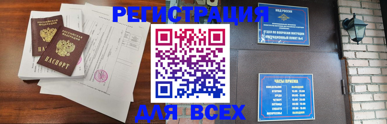 временная регистрация законно в Новочебоксарске