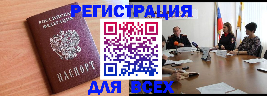 прописка в квартире в Новочебоксарске
