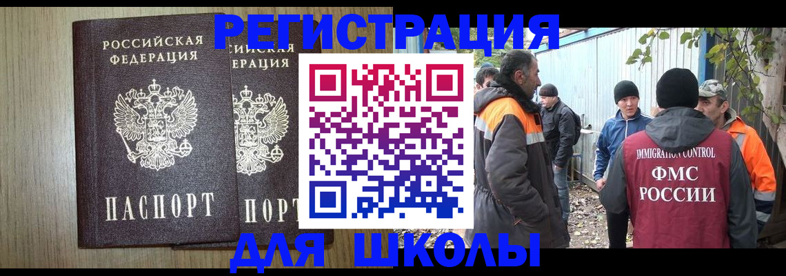 где прописаться в Новочебоксарске